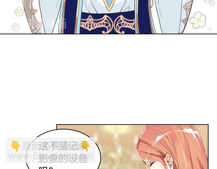 我是你的女兒嗎？ - 第22話 約會？(2/3) - 2