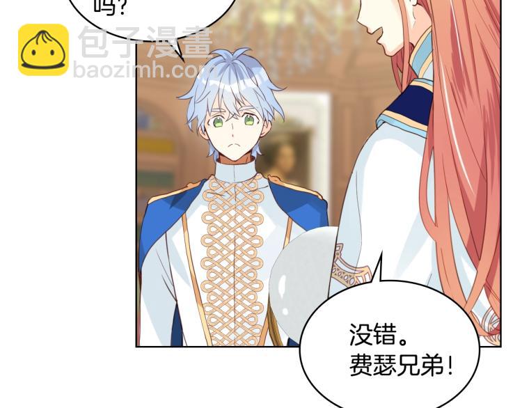 我是你的女兒嗎？ - 第22話 約會？(2/3) - 3