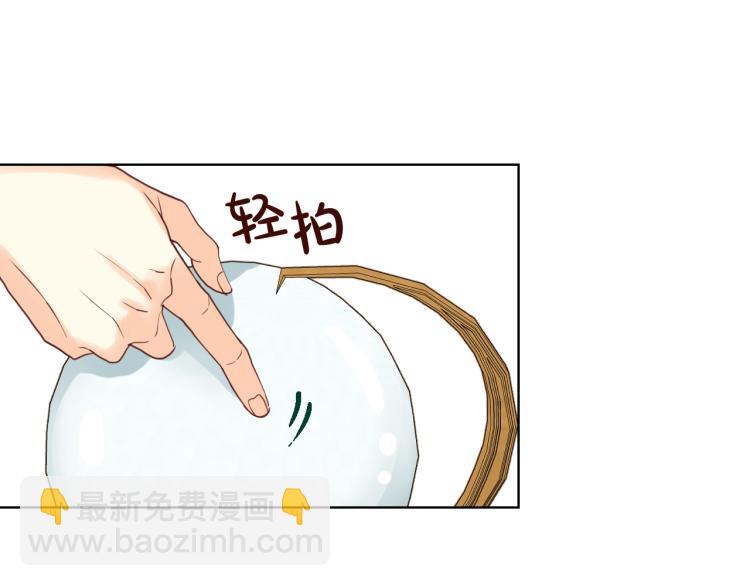 我是你的女兒嗎？ - 第22話 約會？(2/3) - 5