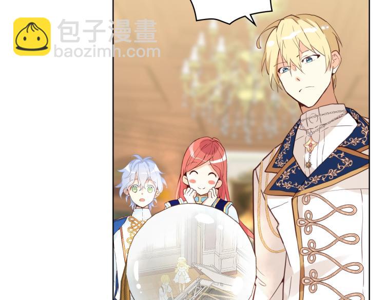 我是你的女兒嗎？ - 第22話 約會？(2/3) - 8