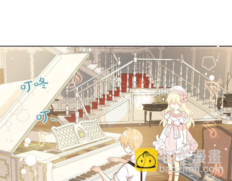 我是你的女兒嗎？ - 第22話 約會？(2/3) - 2