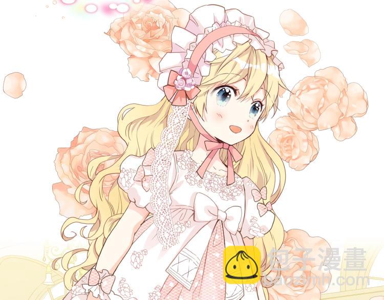 我是你的女兒嗎？ - 第22話 約會？(2/3) - 6