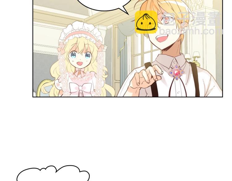 我是你的女兒嗎？ - 第22話 約會？(2/3) - 4