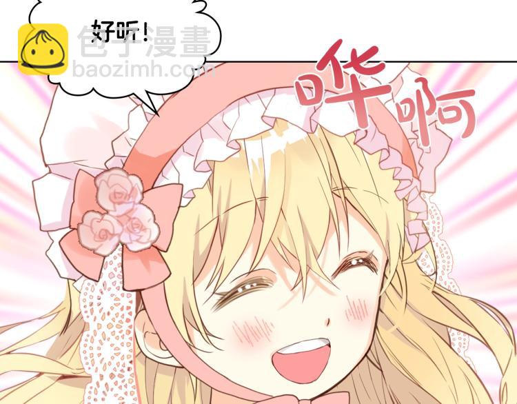 我是你的女兒嗎？ - 第22話 約會？(2/3) - 5