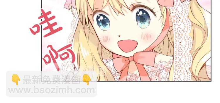 我是你的女兒嗎？ - 第22話 約會？(2/3) - 2