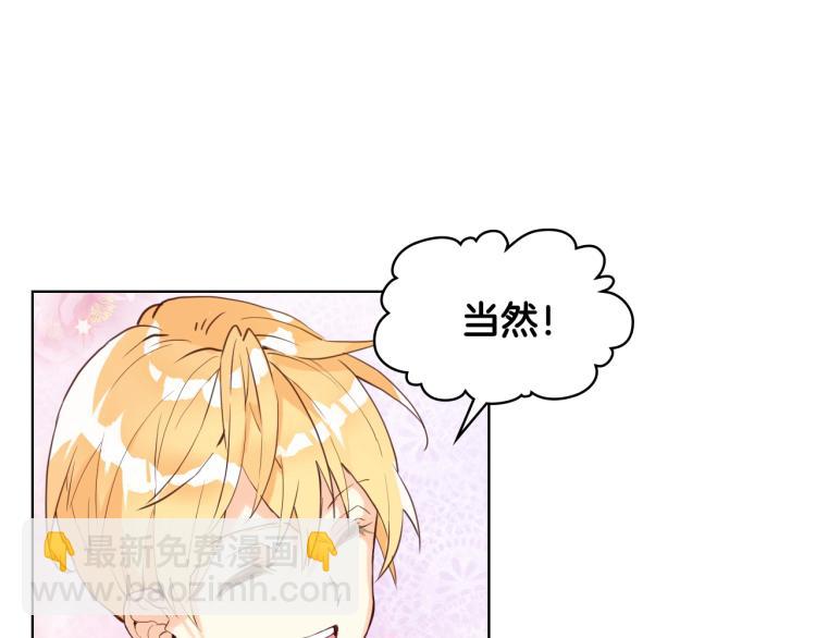 我是你的女兒嗎？ - 第22話 約會？(2/3) - 3