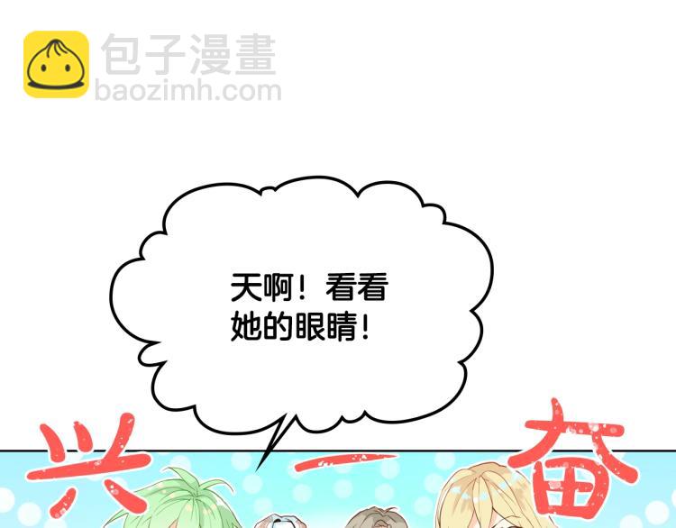 我是你的女兒嗎？ - 第24話 被女兒圈粉了(1/3) - 2