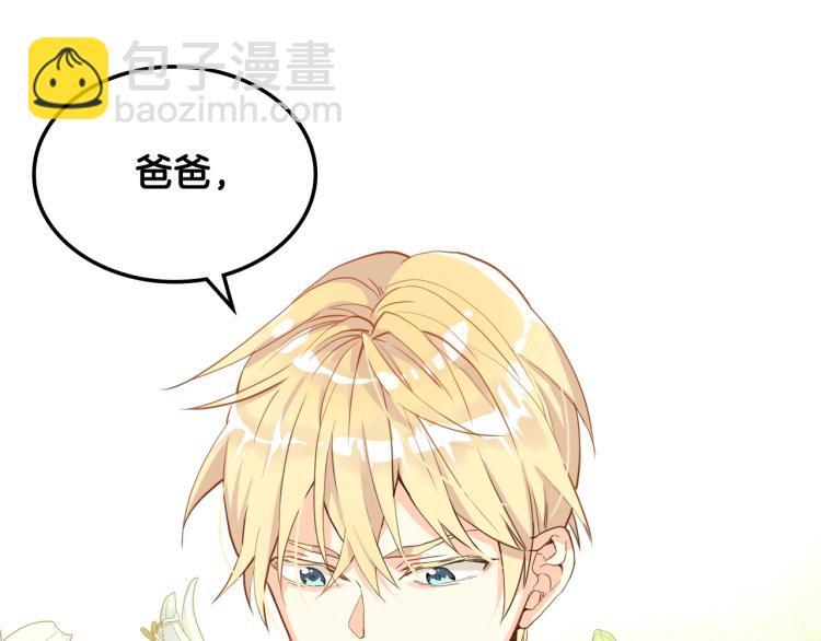 我是你的女兒嗎？ - 第24話 被女兒圈粉了(3/3) - 4