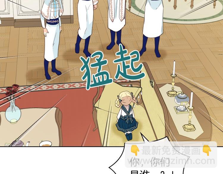 我是你的女兒嗎？ - 第24話 被女兒圈粉了(1/3) - 7