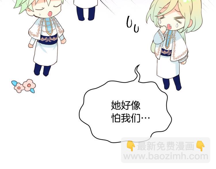 我是你的女兒嗎？ - 第24話 被女兒圈粉了(1/3) - 4