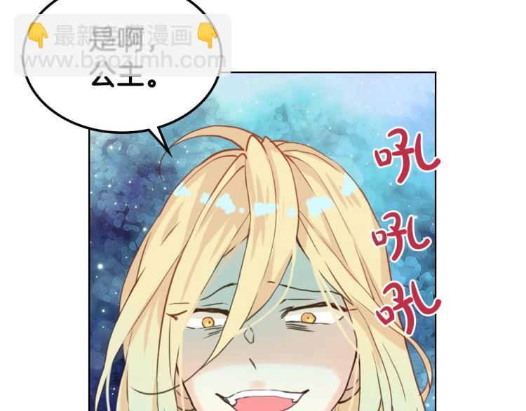 我是你的女兒嗎？ - 第24話 被女兒圈粉了(1/3) - 8