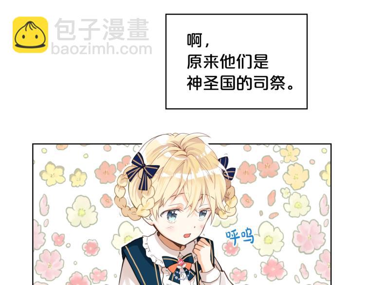 我是你的女兒嗎？ - 第24話 被女兒圈粉了(1/3) - 1