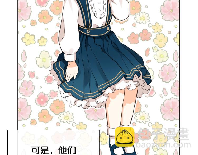 我是你的女兒嗎？ - 第24話 被女兒圈粉了(1/3) - 2