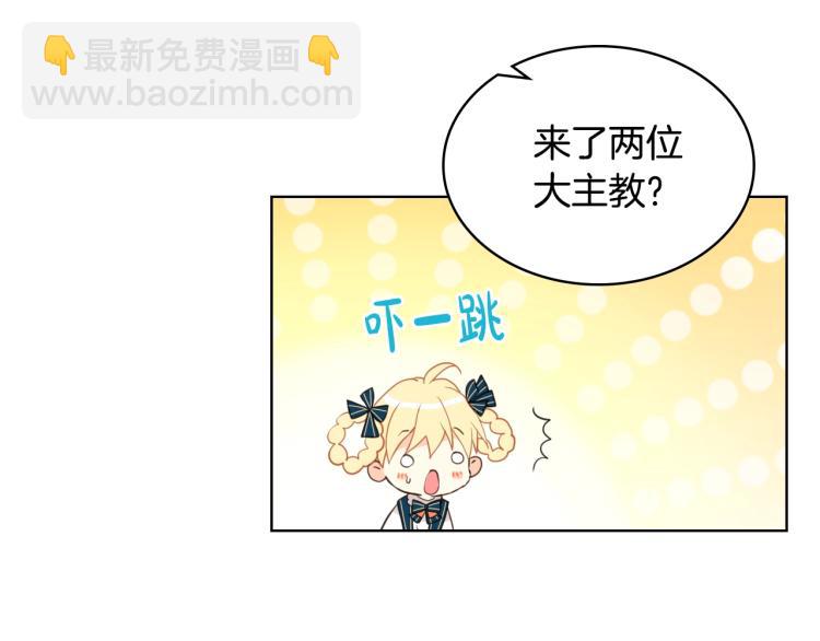 我是你的女兒嗎？ - 第24話 被女兒圈粉了(1/3) - 6