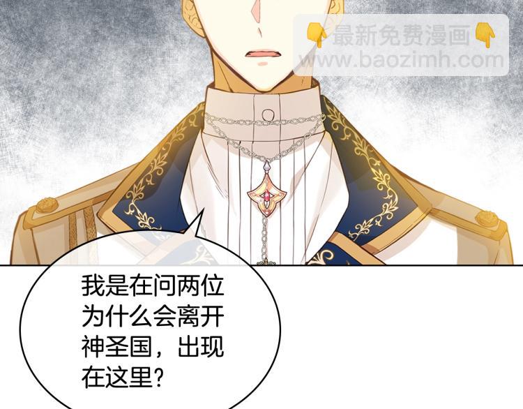 我是你的女兒嗎？ - 第24話 被女兒圈粉了(1/3) - 5