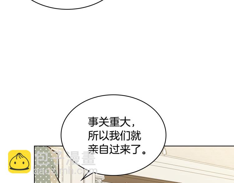 我是你的女兒嗎？ - 第24話 被女兒圈粉了(1/3) - 6