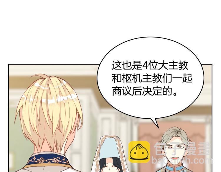 我是你的女兒嗎？ - 第24話 被女兒圈粉了(1/3) - 8