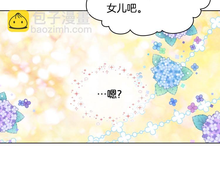 我是你的女兒嗎？ - 第24話 被女兒圈粉了(1/3) - 6