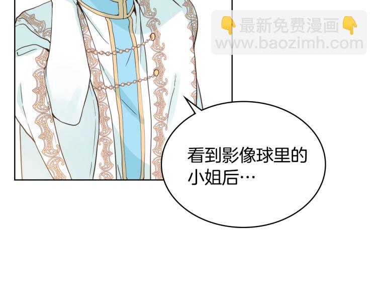 我是你的女兒嗎？ - 第24話 被女兒圈粉了(2/3) - 6