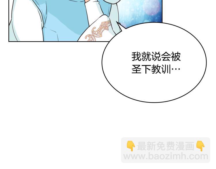 我是你的女兒嗎？ - 第24話 被女兒圈粉了(2/3) - 5