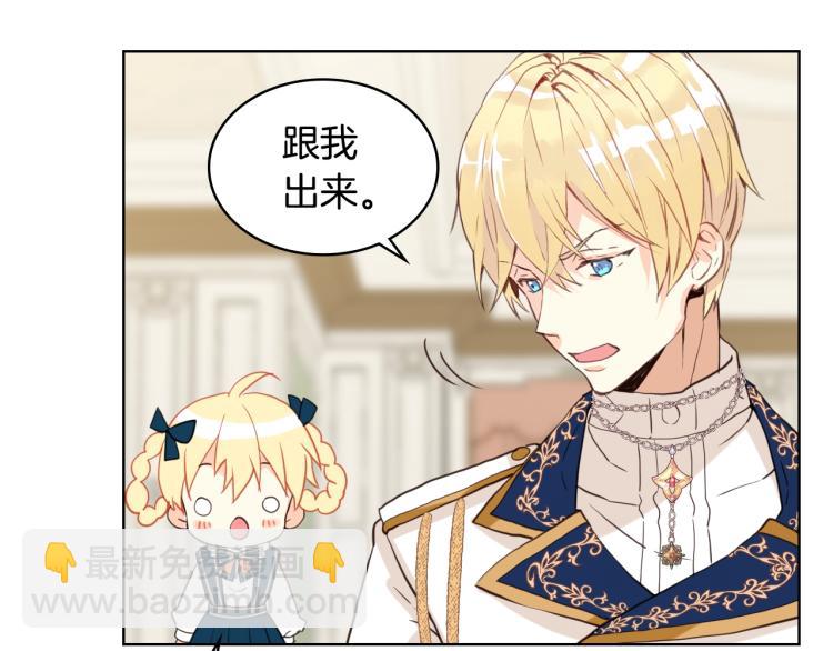 我是你的女兒嗎？ - 第24話 被女兒圈粉了(2/3) - 6