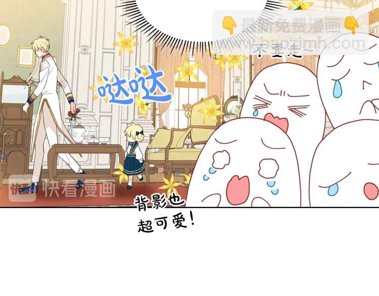 我是你的女兒嗎？ - 第24話 被女兒圈粉了(2/3) - 8