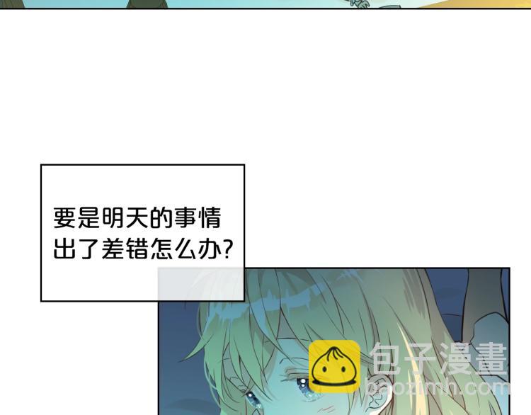 我是你的女兒嗎？ - 第24話 被女兒圈粉了(2/3) - 6