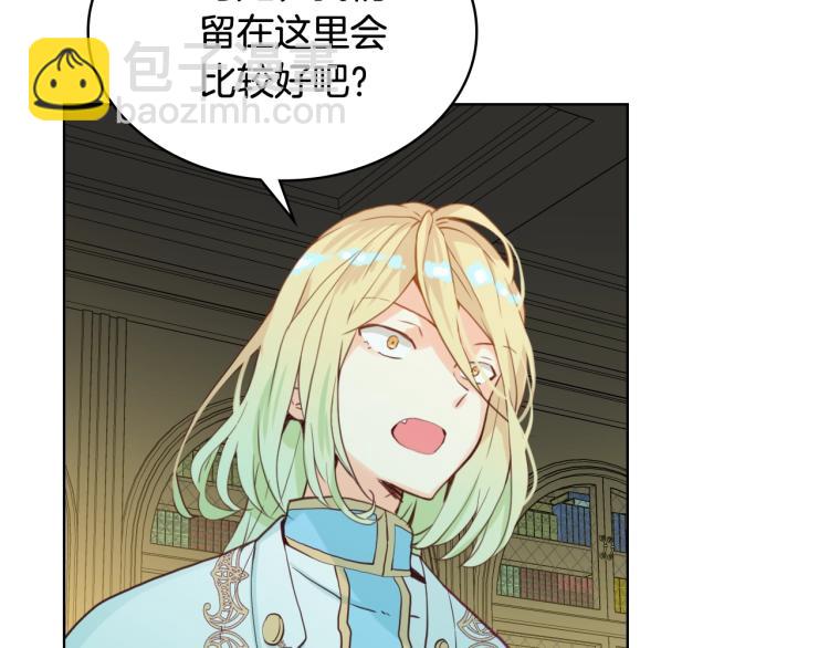 我是你的女兒嗎？ - 第24話 被女兒圈粉了(2/3) - 6