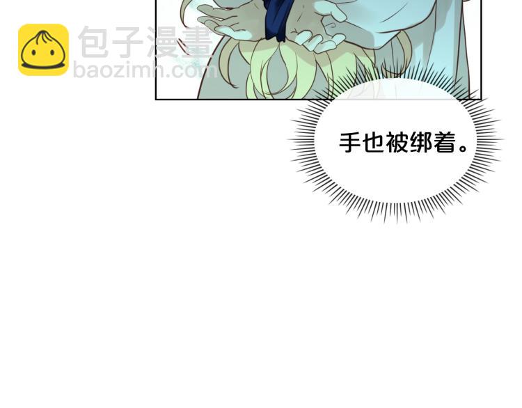 我是你的女兒嗎？ - 第26話 爸爸保護你(1/3) - 2