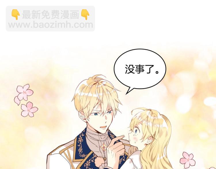 我是你的女兒嗎？ - 第26話 爸爸保護你(3/3) - 5