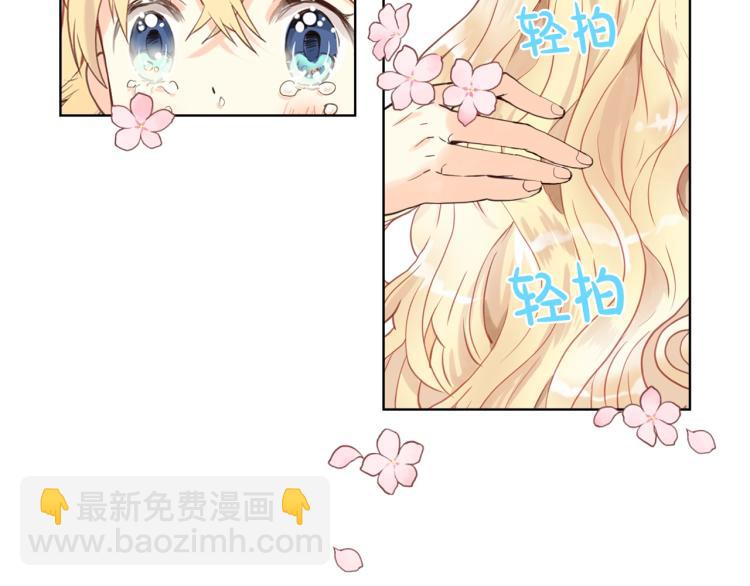 我是你的女兒嗎？ - 第26話 爸爸保護你(3/3) - 3