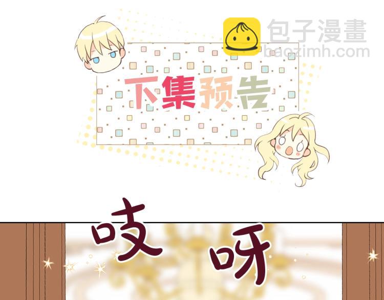 我是你的女兒嗎？ - 第26話 爸爸保護你(3/3) - 3