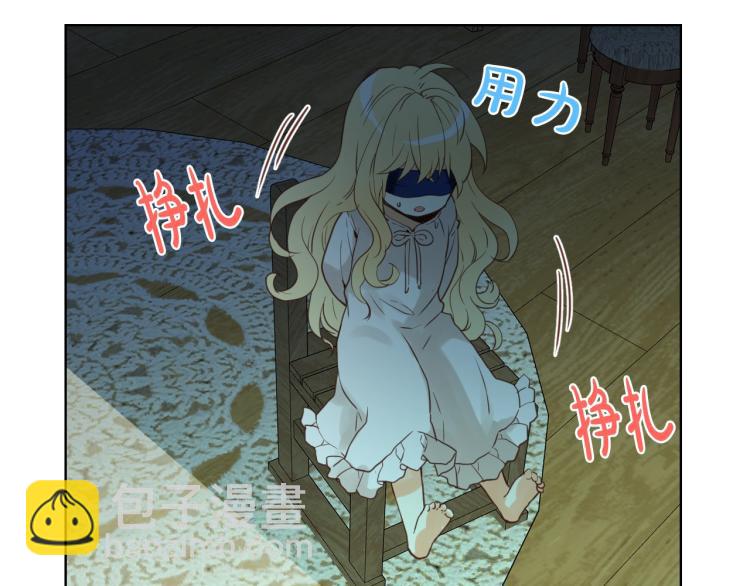 我是你的女兒嗎？ - 第26話 爸爸保護你(1/3) - 3