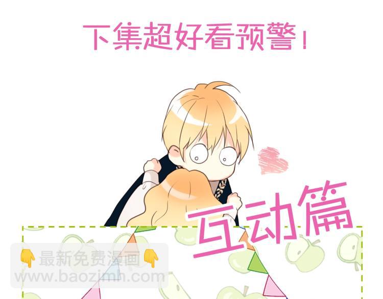 我是你的女兒嗎？ - 第26話 爸爸保護你(3/3) - 3