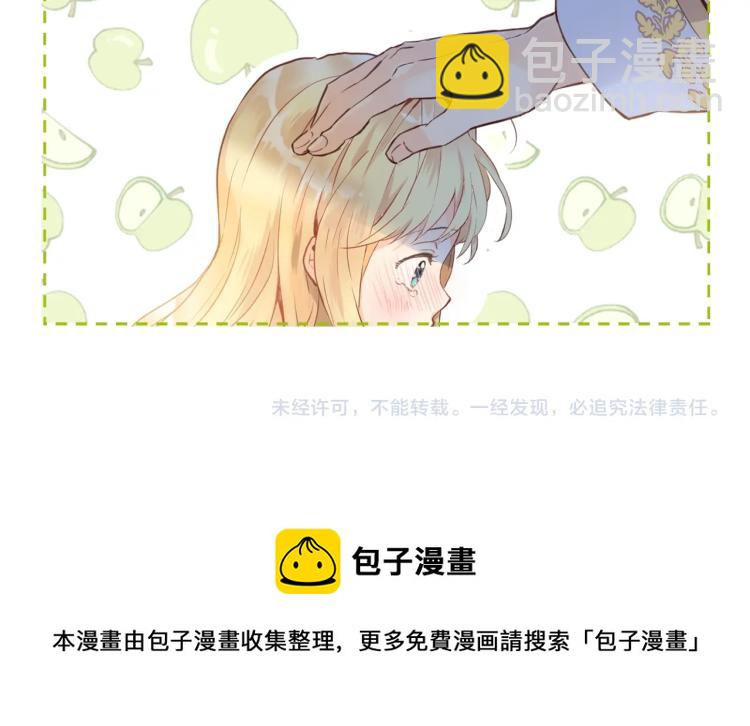 我是你的女兒嗎？ - 第26話 爸爸保護你(3/3) - 5