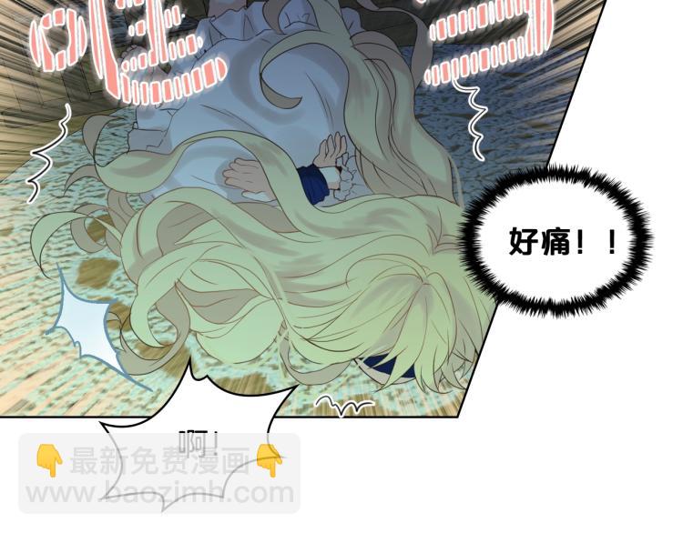 我是你的女兒嗎？ - 第26話 爸爸保護你(1/3) - 5