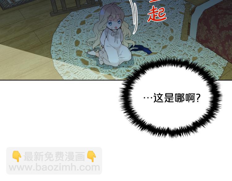 我是你的女兒嗎？ - 第26話 爸爸保護你(1/3) - 2