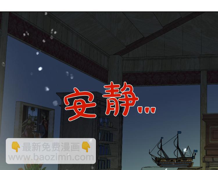 我是你的女兒嗎？ - 第26話 爸爸保護你(1/3) - 3