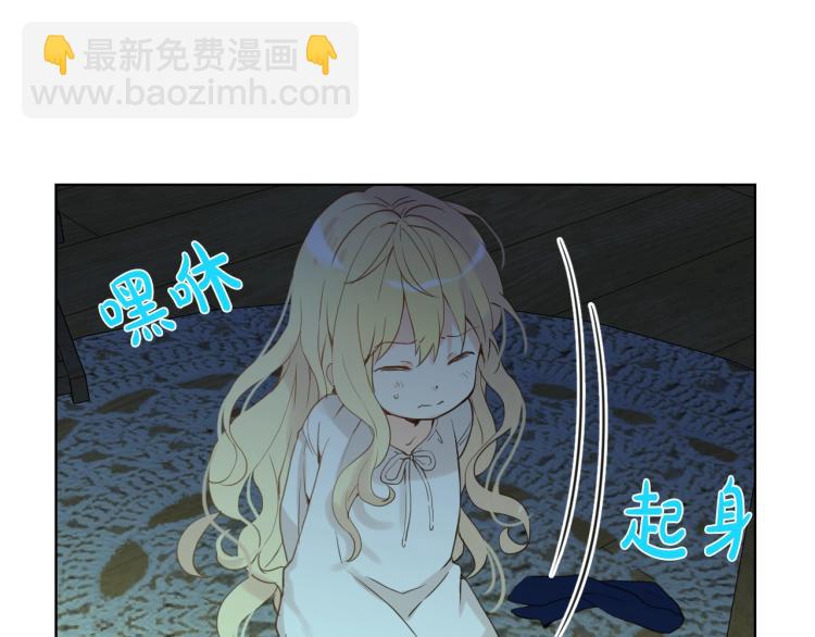 我是你的女兒嗎？ - 第26話 爸爸保護你(1/3) - 5