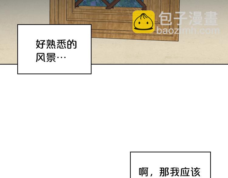 我是你的女兒嗎？ - 第26話 爸爸保護你(1/3) - 8