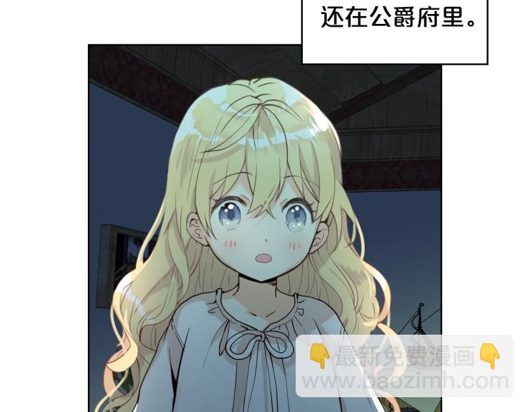 我是你的女兒嗎？ - 第26話 爸爸保護你(1/3) - 1