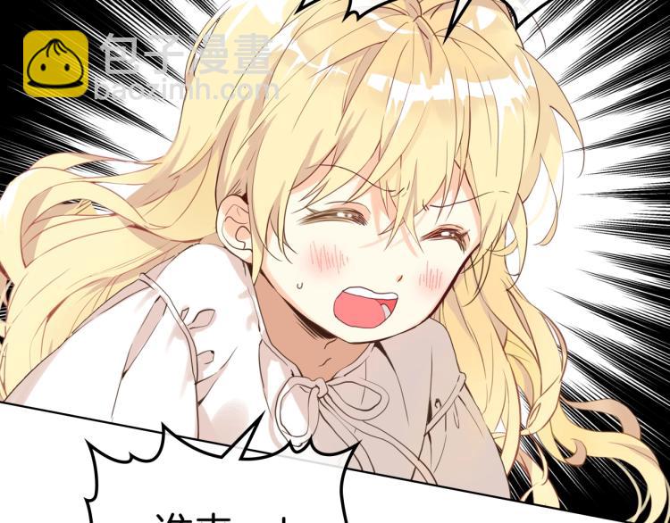 我是你的女兒嗎？ - 第26話 爸爸保護你(1/3) - 5