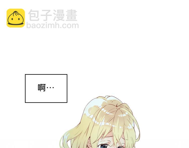 我是你的女兒嗎？ - 第26話 爸爸保護你(1/3) - 3