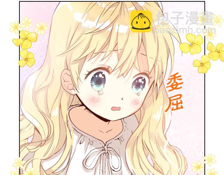 我是你的女兒嗎？ - 第26話 爸爸保護你(1/3) - 8