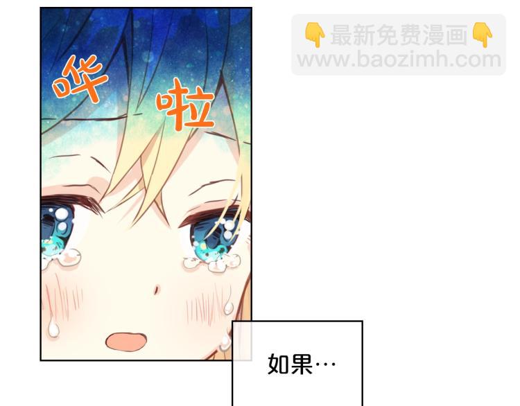 我是你的女兒嗎？ - 第26話 爸爸保護你(1/3) - 2