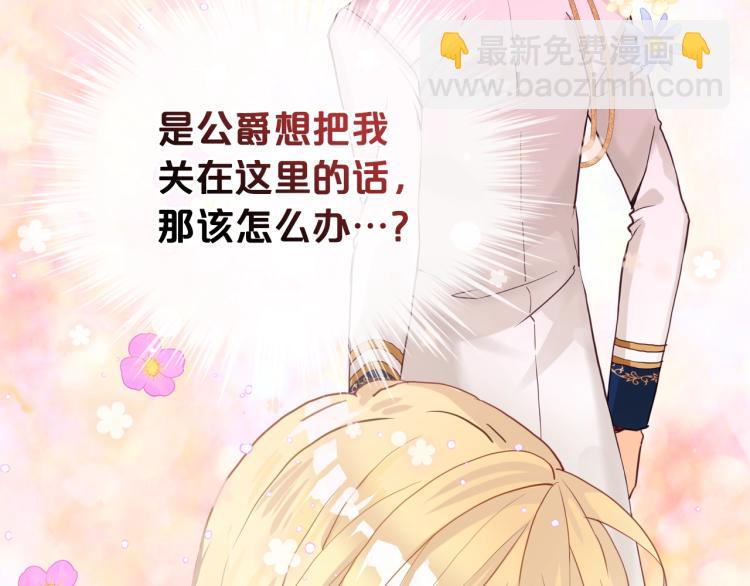 我是你的女兒嗎？ - 第26話 爸爸保護你(1/3) - 4