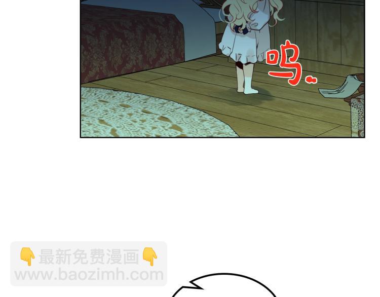 我是你的女兒嗎？ - 第26話 爸爸保護你(1/3) - 1