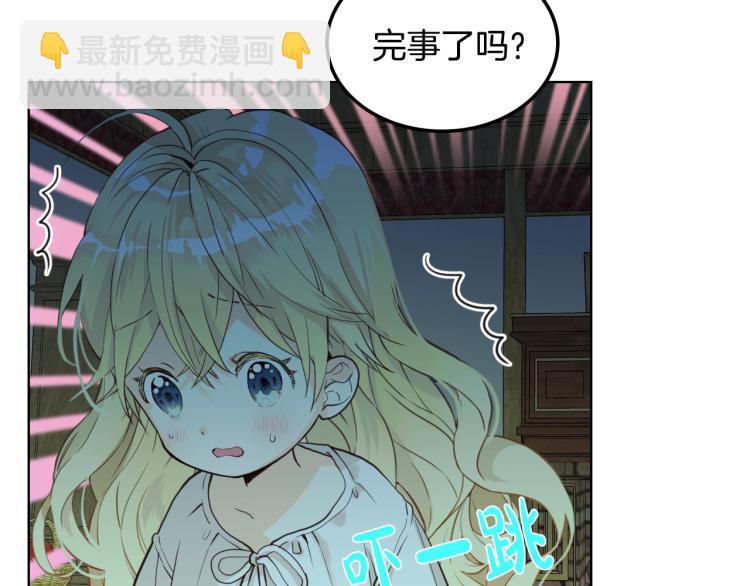 我是你的女兒嗎？ - 第26話 爸爸保護你(1/3) - 2