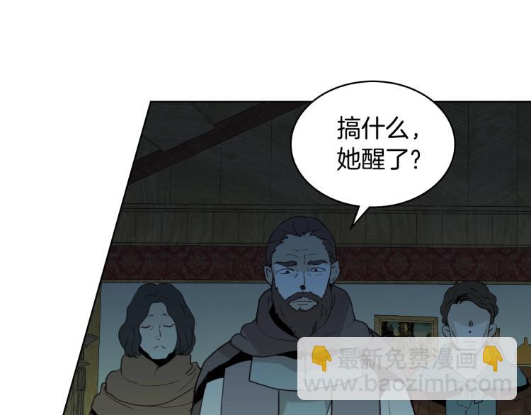 我是你的女兒嗎？ - 第26話 爸爸保護你(2/3) - 7