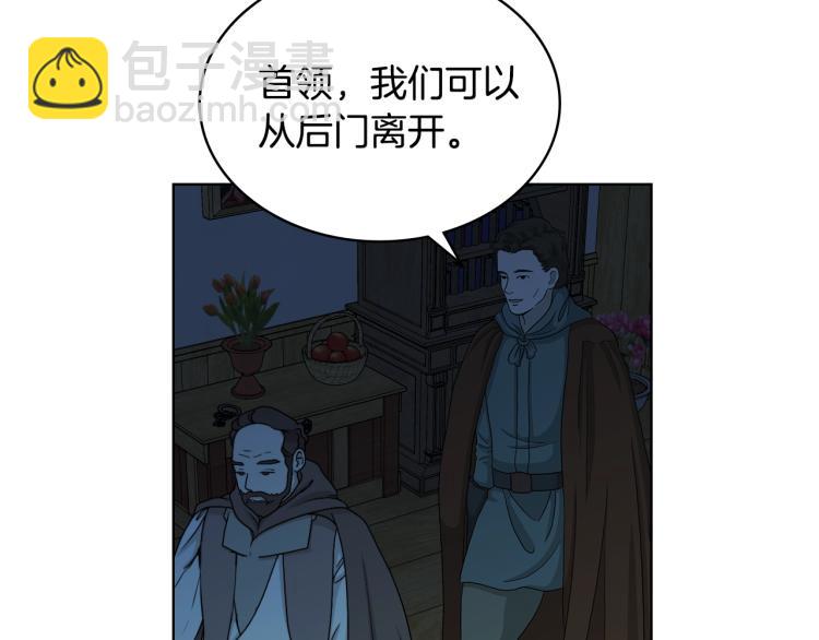 我是你的女兒嗎？ - 第26話 爸爸保護你(2/3) - 1